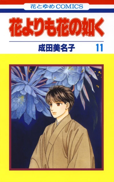 Cover of Volume 11