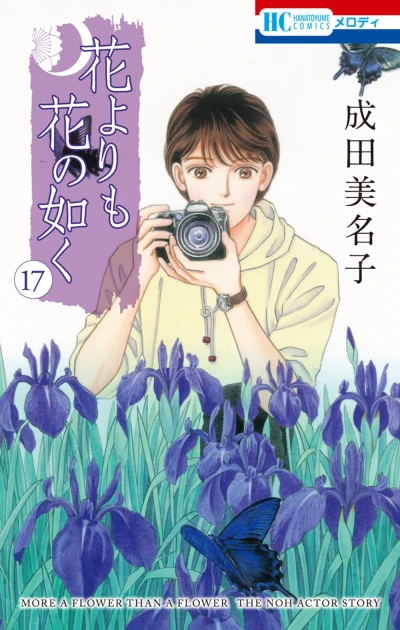 Cover of Volume 17