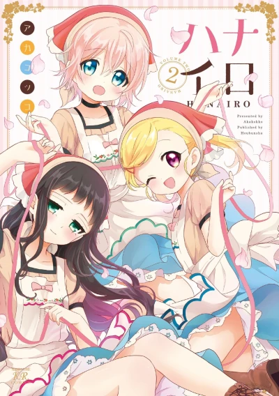 Cover of Vol. 2