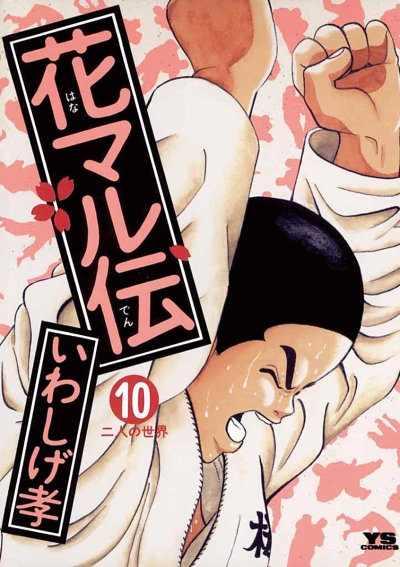 Cover of Volume 10