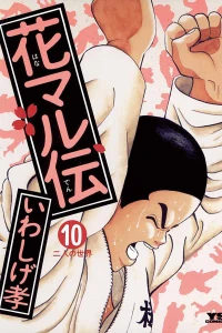 Volume 10