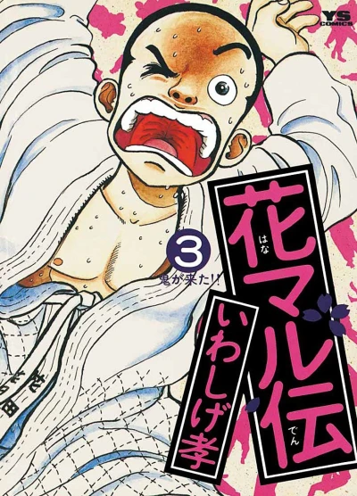 Cover of Volume 3