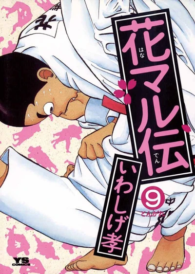 Cover of Volume 9