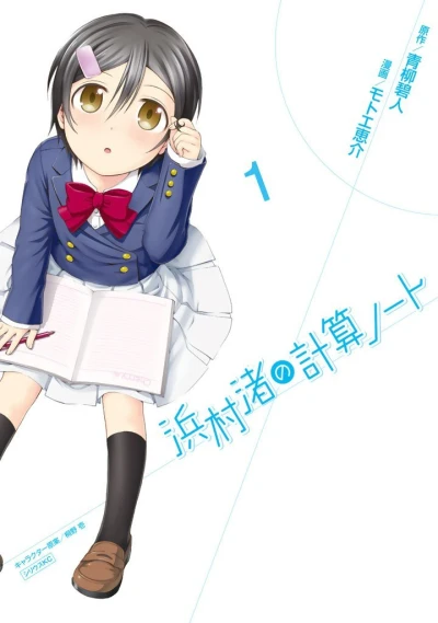 Cover of Vol. 1