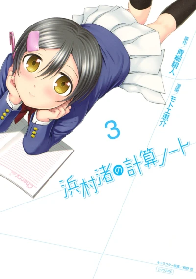 Cover of Vol. 3