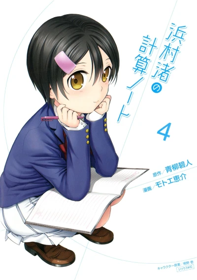Cover of Vol. 4