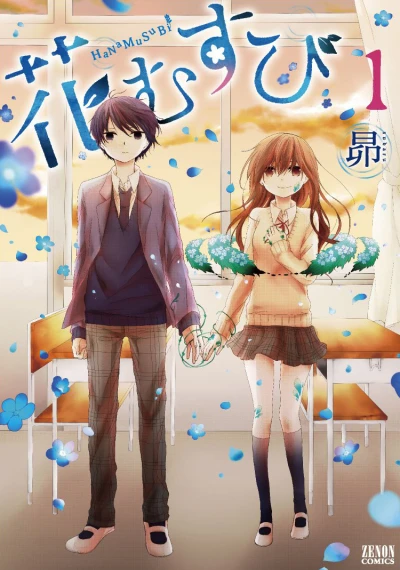 Cover of Vol. 1