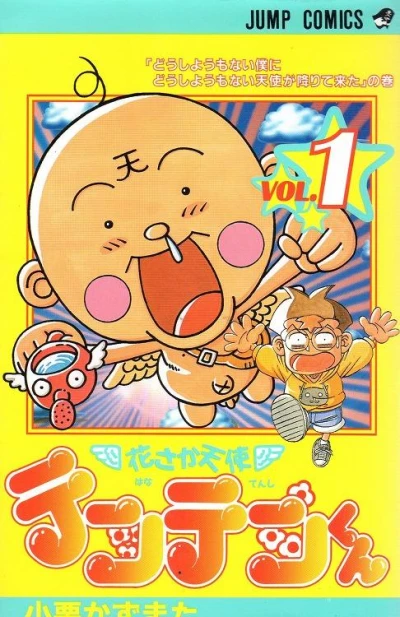 Cover of Vol. 1