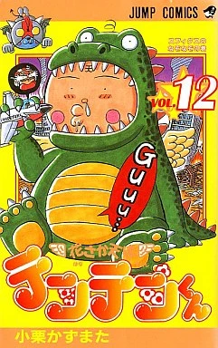 Cover of Vol. 12