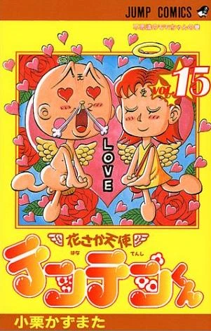 Cover of Vol. 15