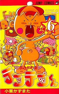 Cover of Vol. 6