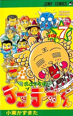 Cover of Vol. 7