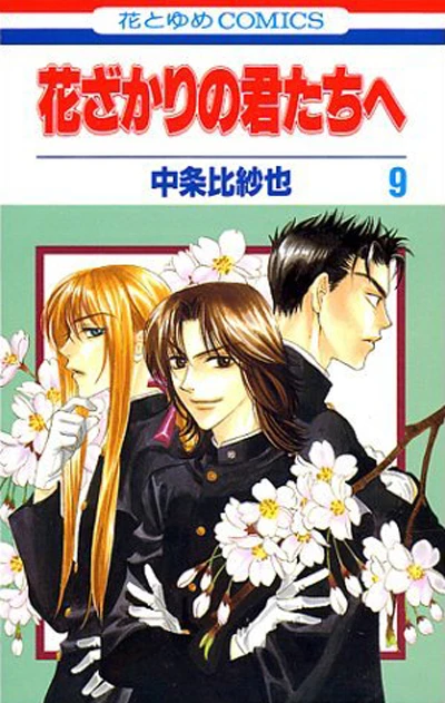 Cover of Vol. 9