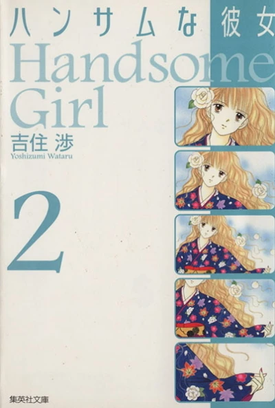 Cover of Vol. 2