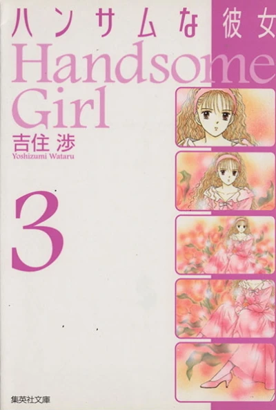 Cover of Vol. 3