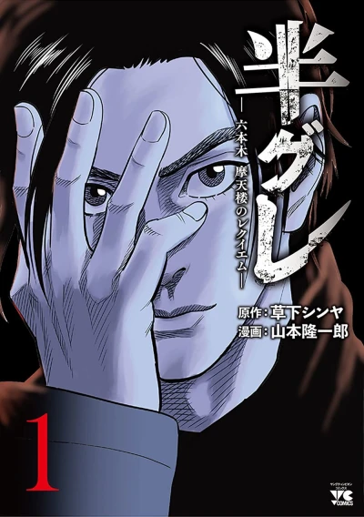 Cover of Vol. 1
