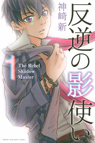 Cover of Vol. 1