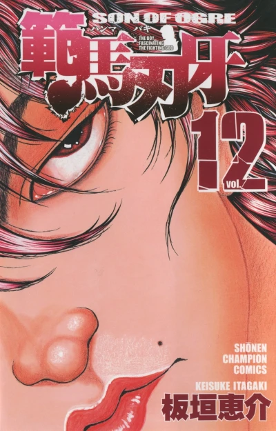 Cover of Vol. 12