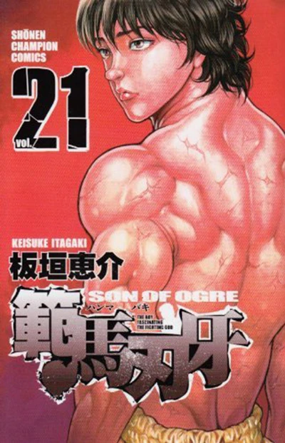 Cover of Vol. 21