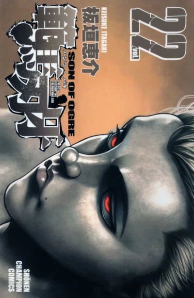 Cover of Vol. 22