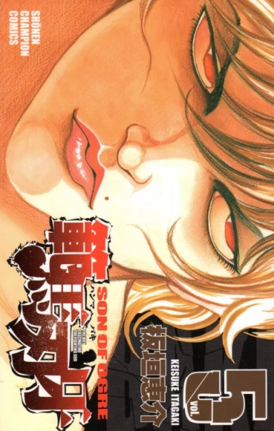 Cover of Vol. 5