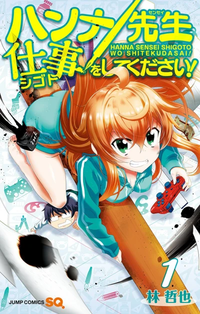 Cover of Vol. 1