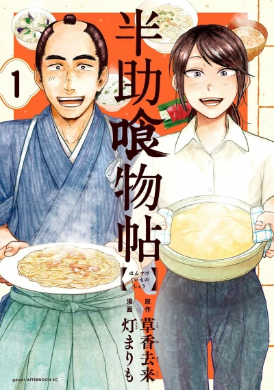Cover of Volume 1