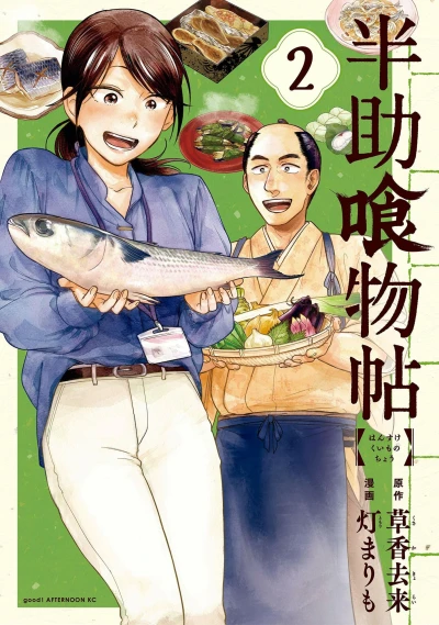 Cover of Volume 2