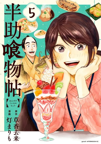 Cover of Volume 5
