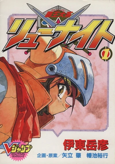 Cover of Vol. 1