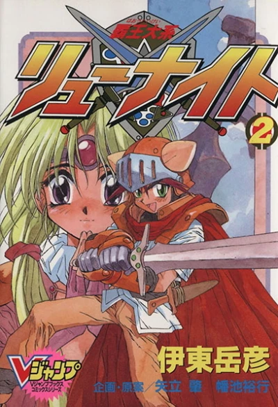 Cover of Vol. 2