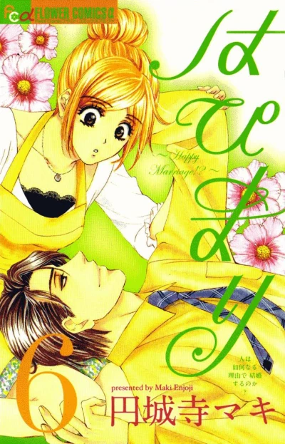 Cover of Vol. 6