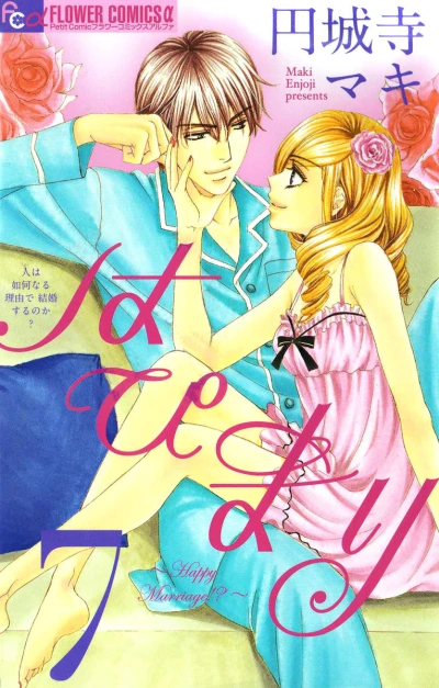 Cover of Vol. 7