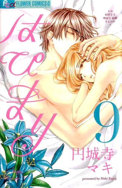 Cover of Vol. 9