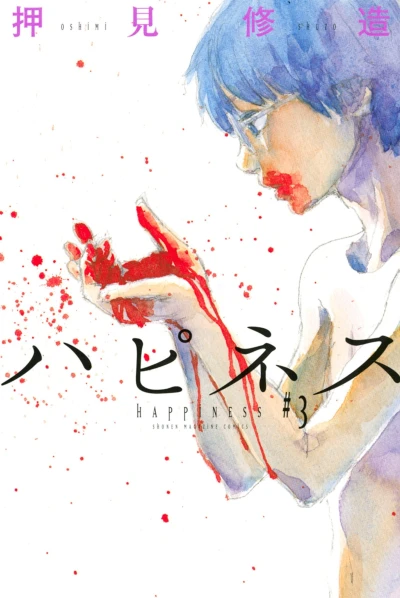 Cover of Vol. 3