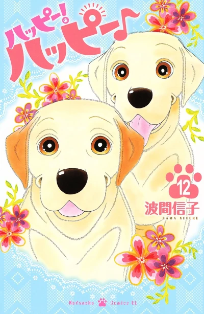 Cover of Vol. 12