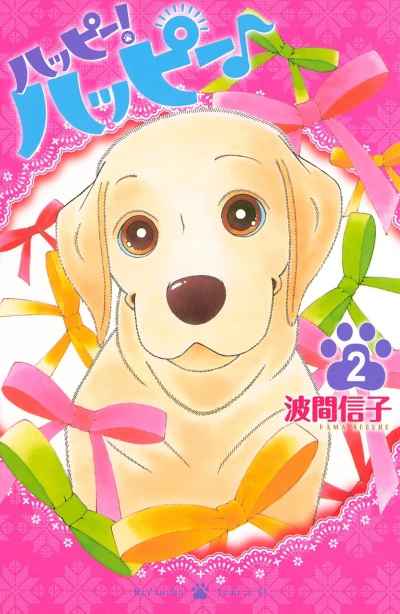 Cover of Vol. 2