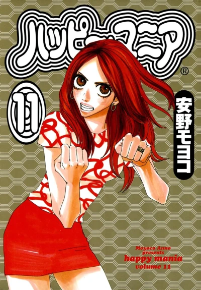 Cover of Volume 11