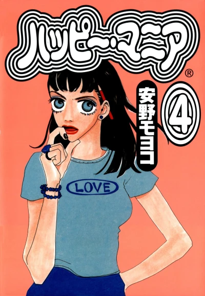 Cover of Volume 4