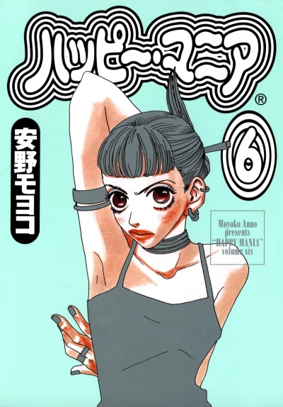 Cover of Volume 6