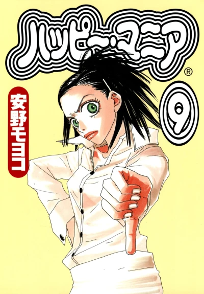 Cover of Volume 9
