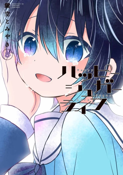 Cover of Vol. 8