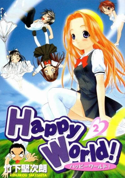 Cover of Vol. 2