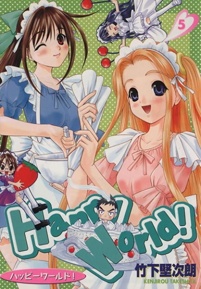 Cover of Vol. 5
