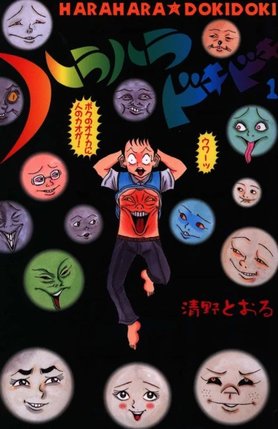 Cover of Vol. 1