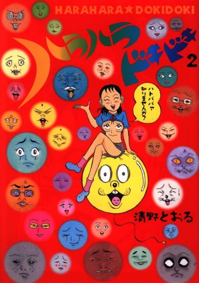 Cover of Vol. 2
