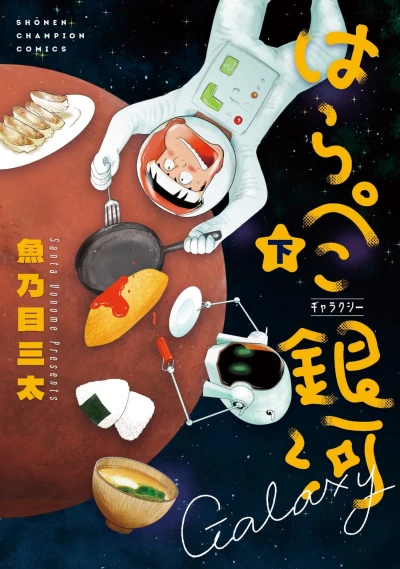 Cover of Volume 2
