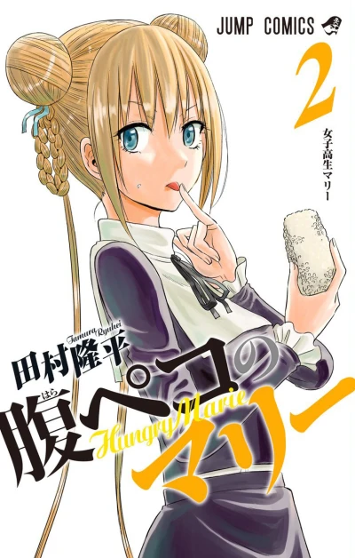 Cover of Vol. 2