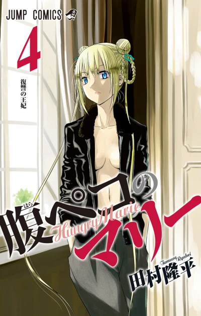 Cover of Vol. 4