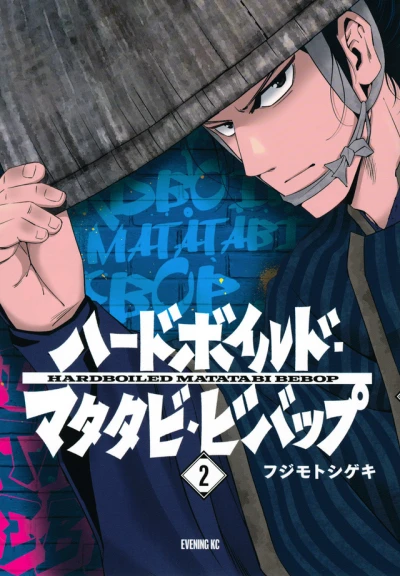 Cover of Volume 2
